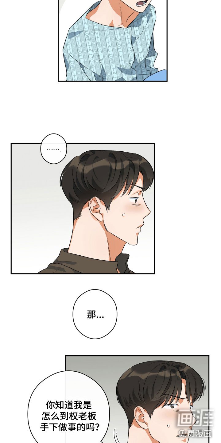 第7章：试探