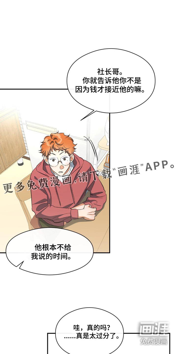 第70章：一点没变