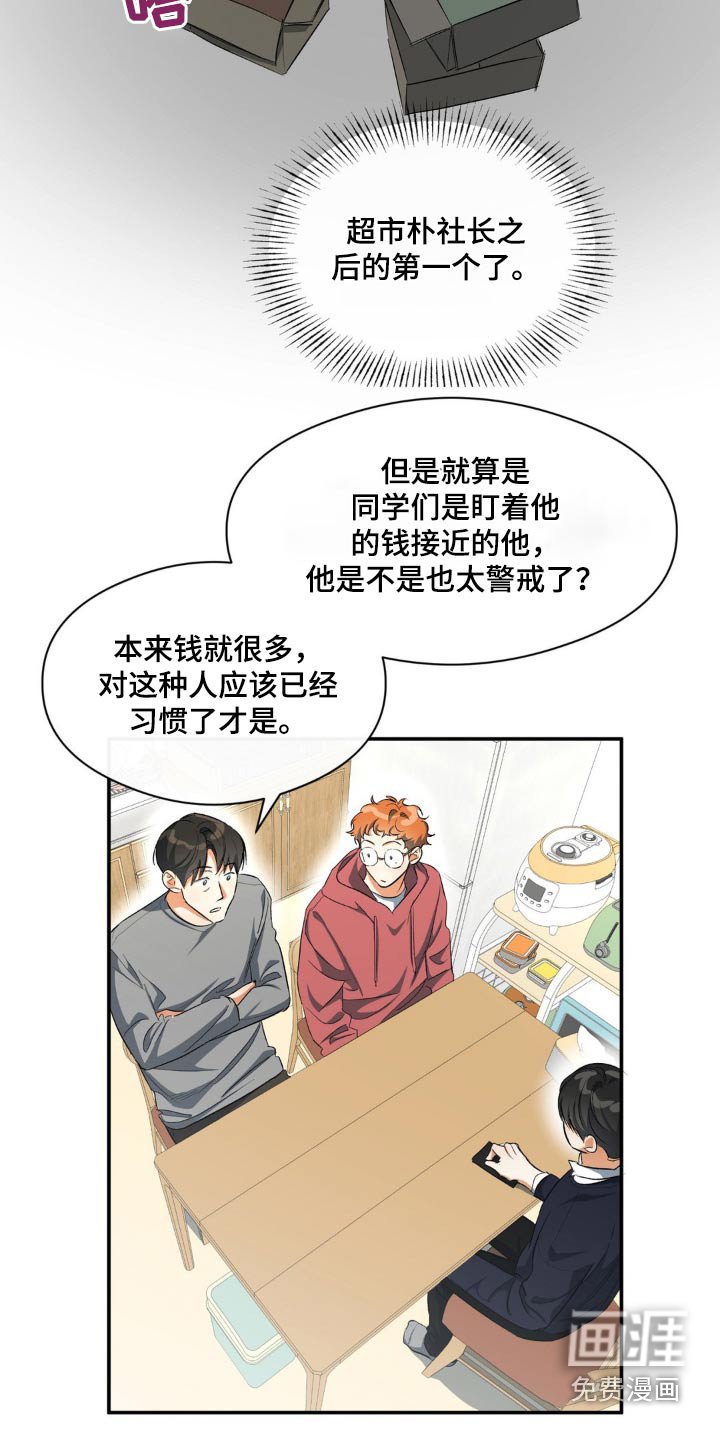 第70章：一点没变