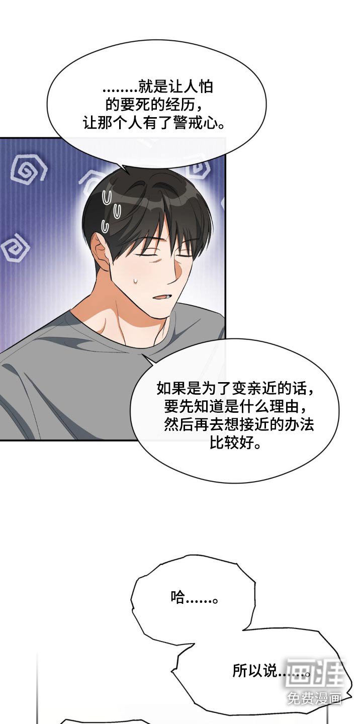 第70章：一点没变