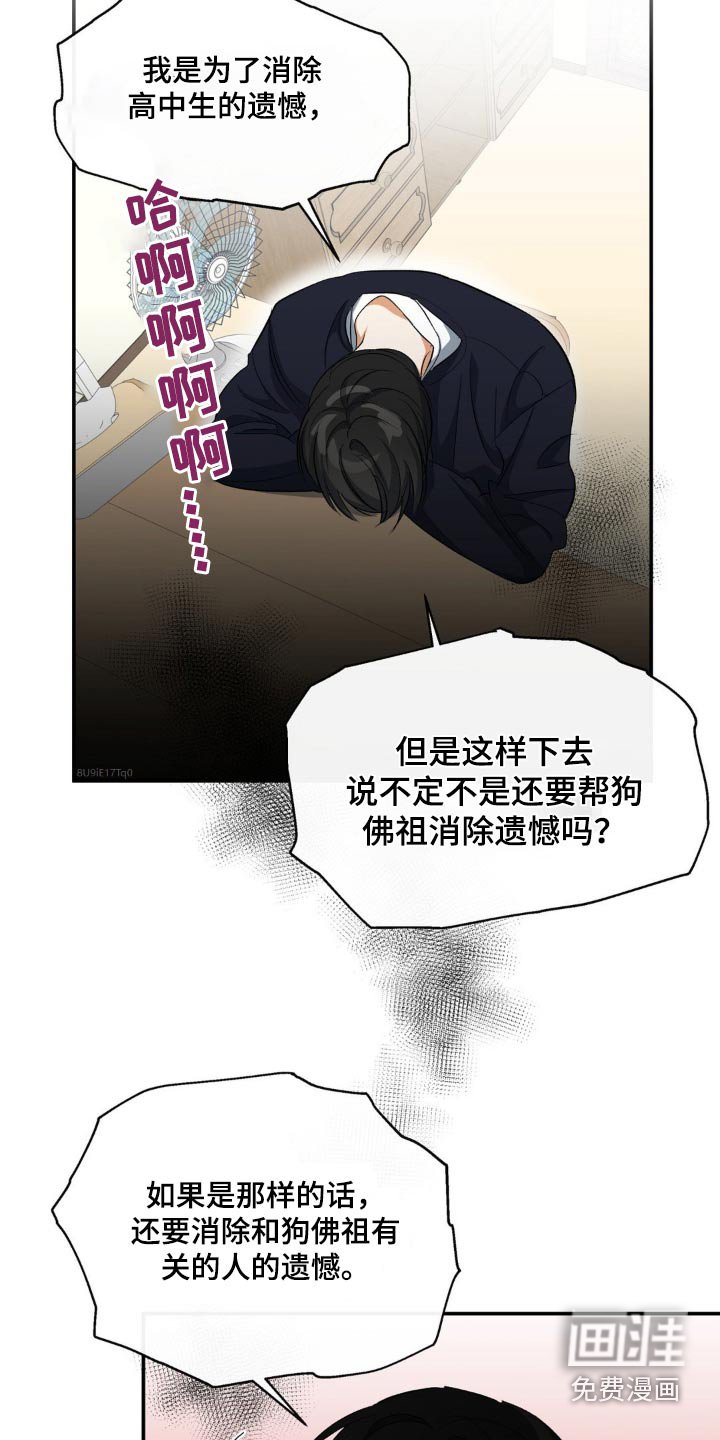 第70章：一点没变
