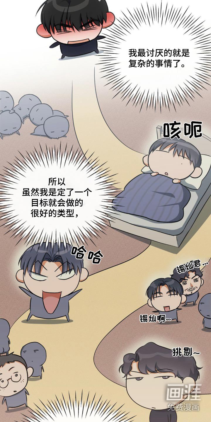 第70章：一点没变