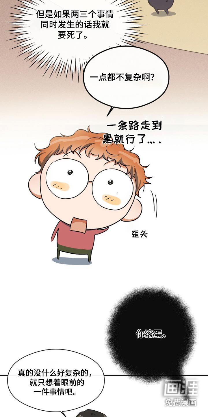 第70章：一点没变