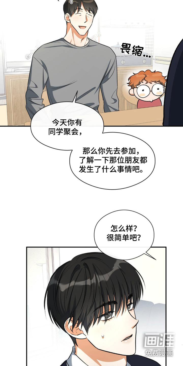 第70章：一点没变