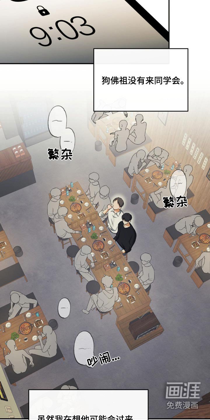第70章：一点没变
