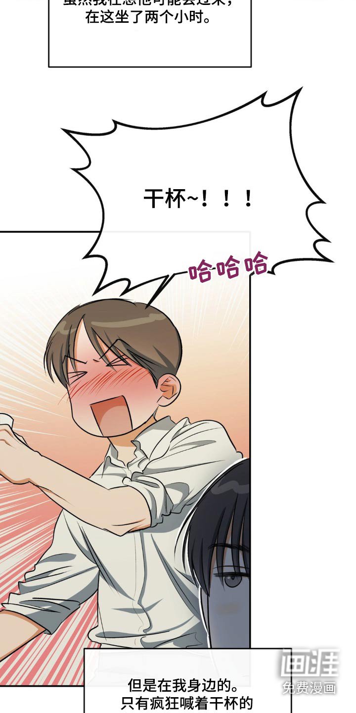第70章：一点没变