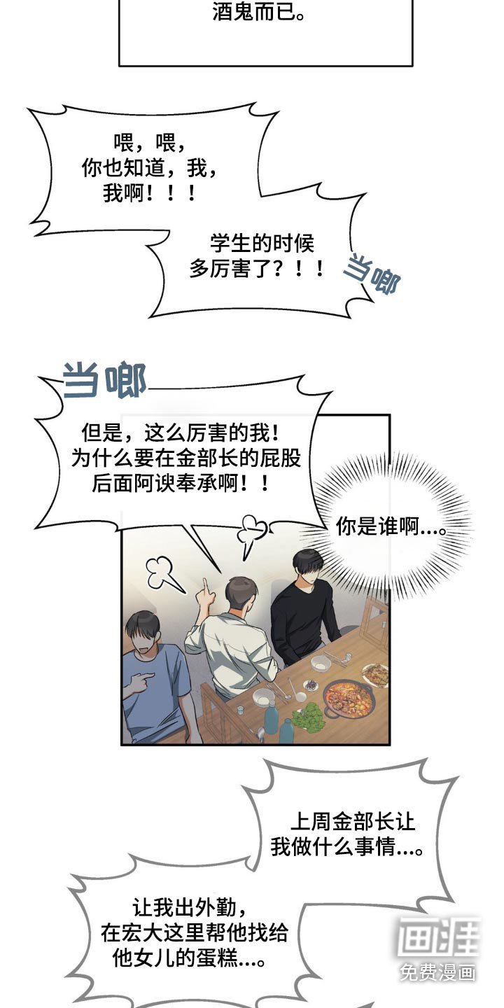 第70章：一点没变