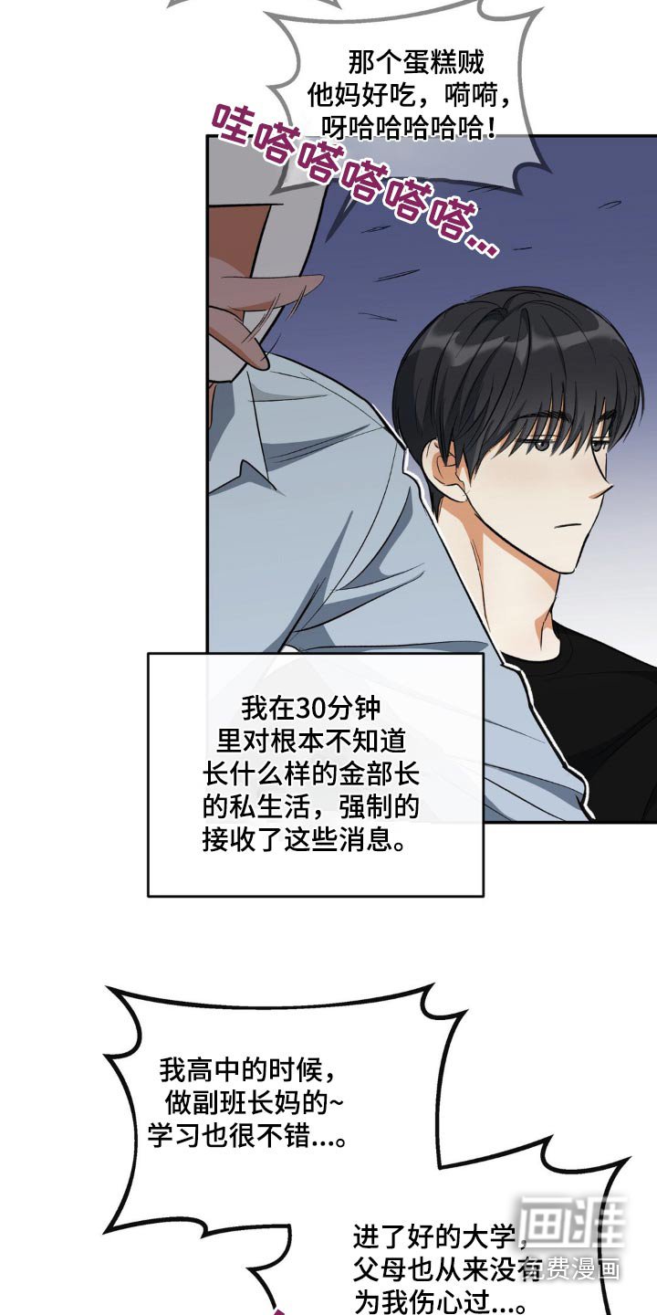 第70章：一点没变