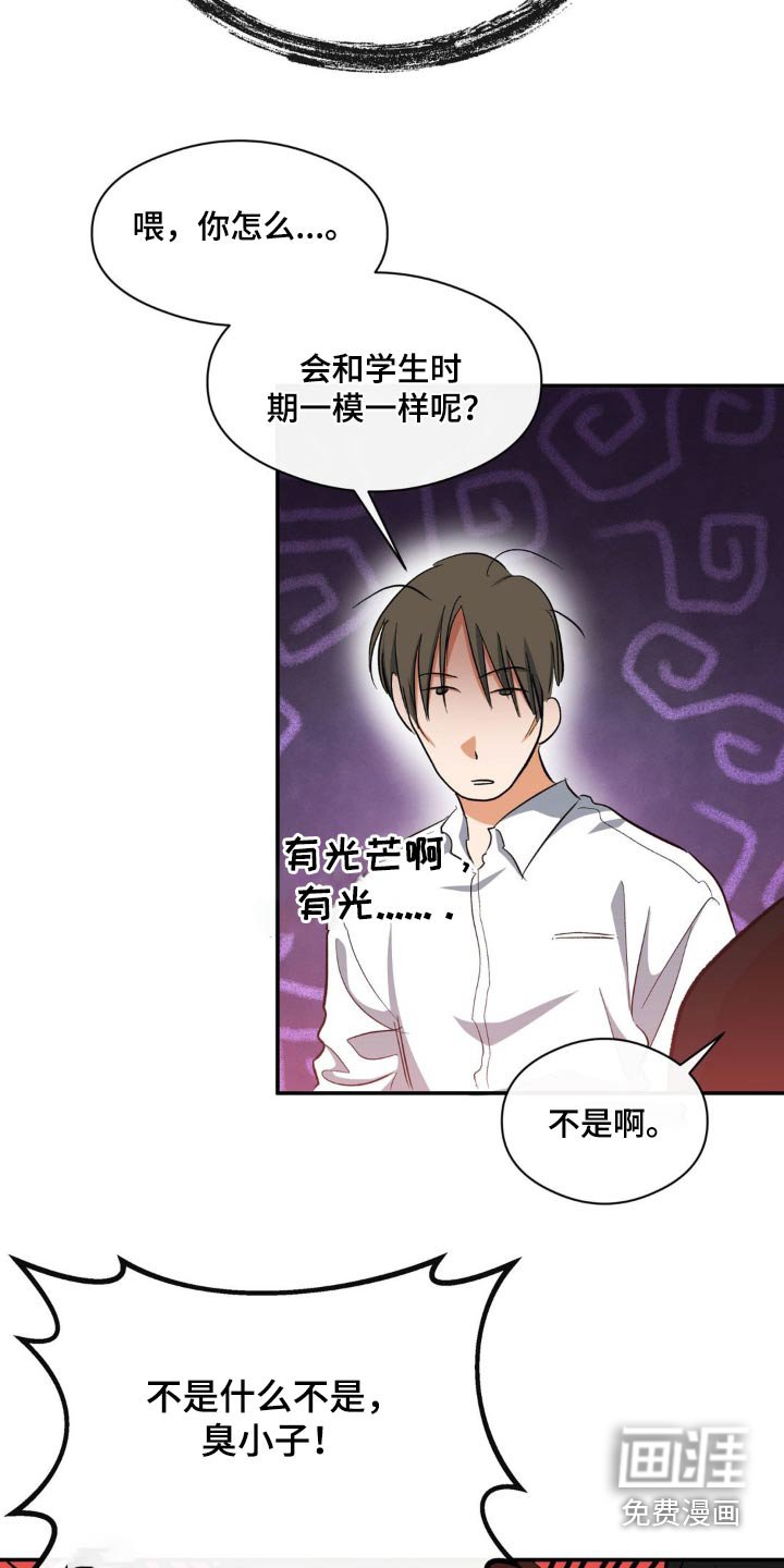 第70章：一点没变
