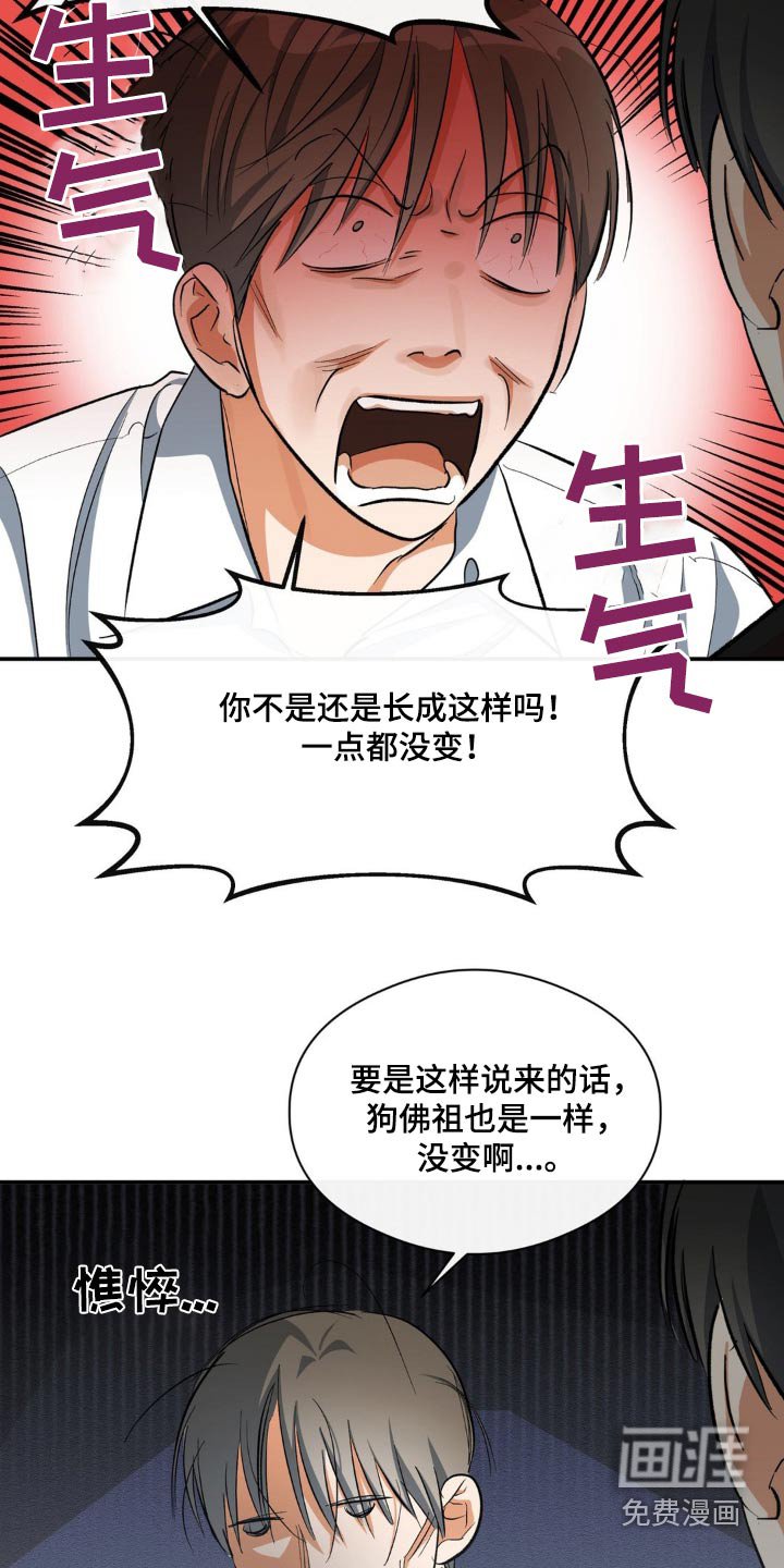 第70章：一点没变