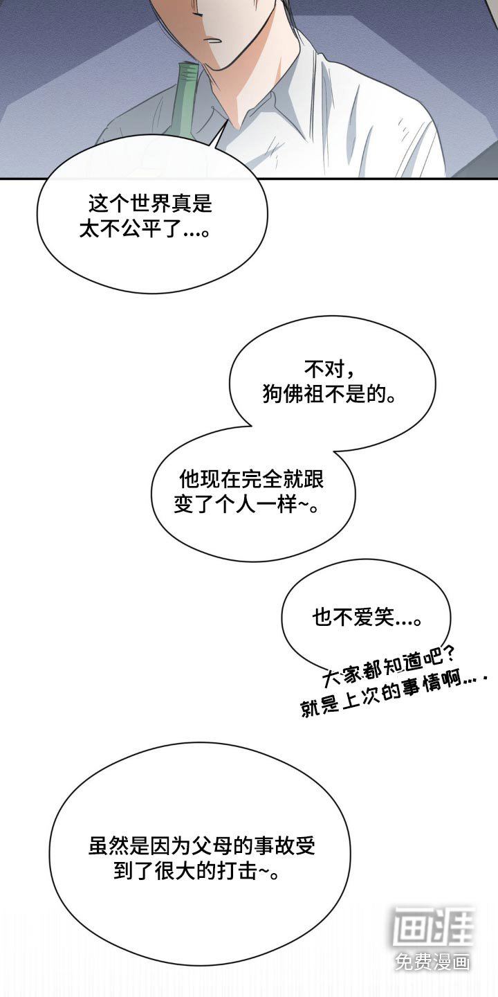 第70章：一点没变