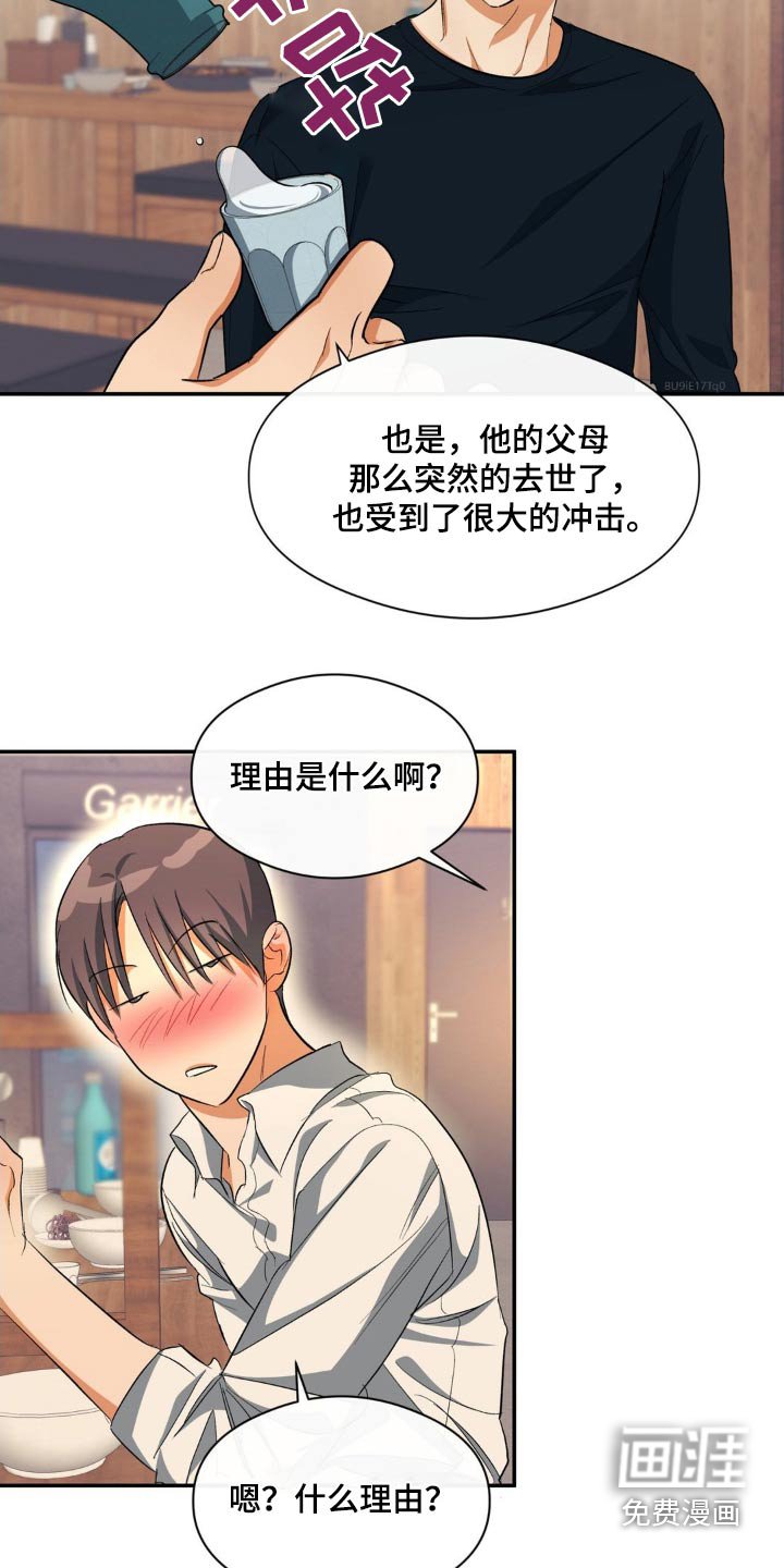 第71章：找到了