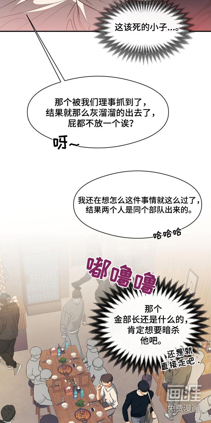 第71章：找到了