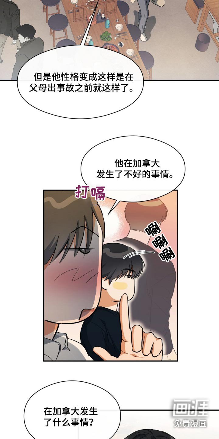第71章：找到了