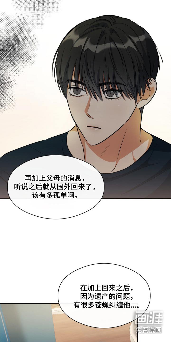 第71章：找到了