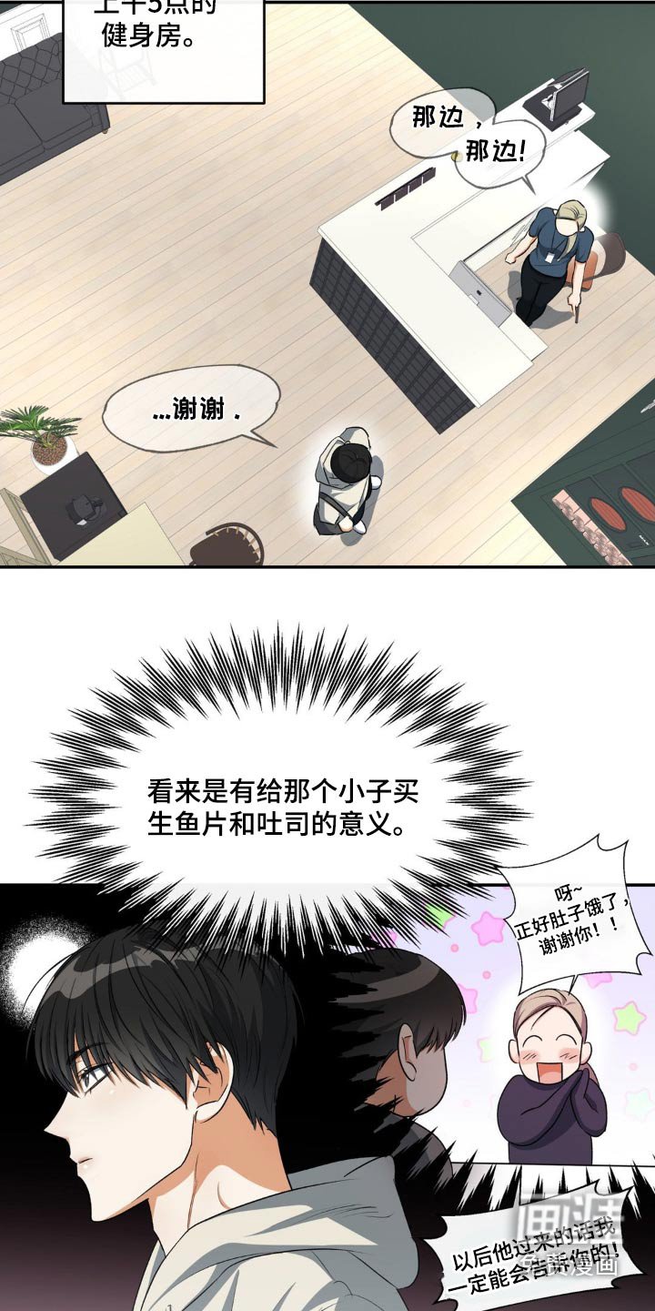 第71章：找到了