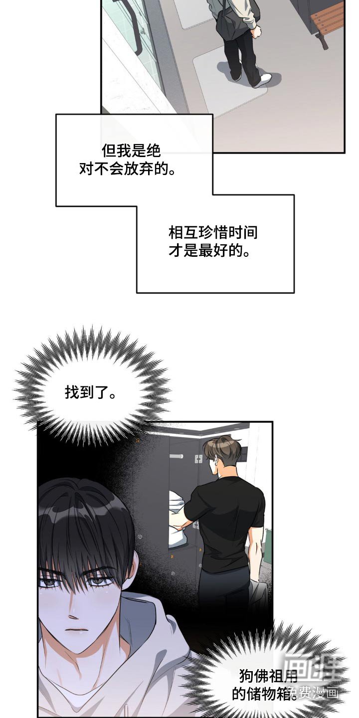 第71章：找到了