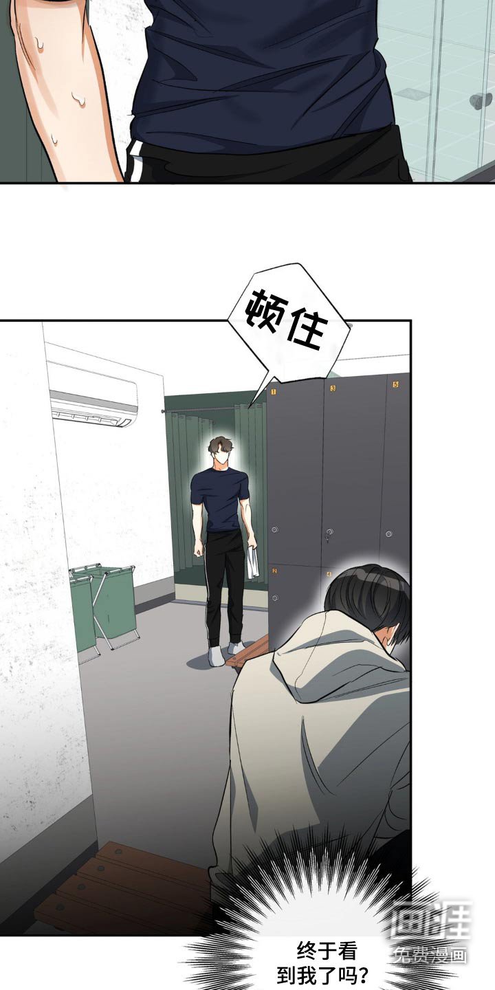 第71章：找到了