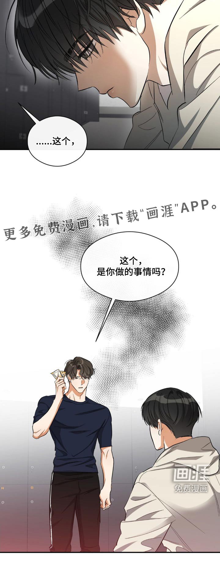 第71章：找到了