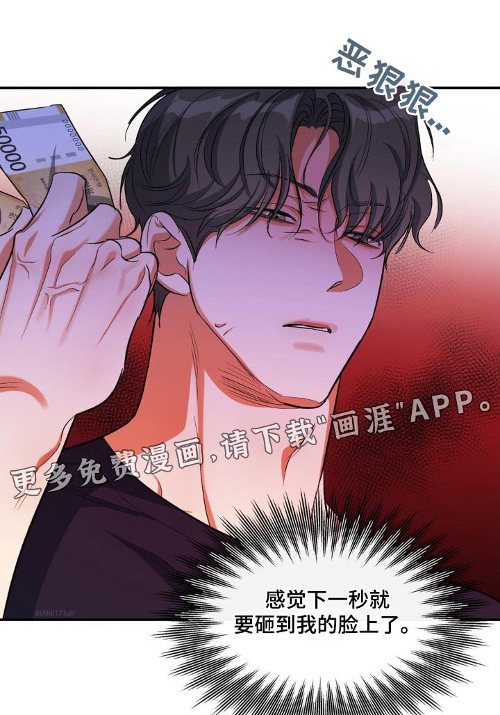 第72章：快点说