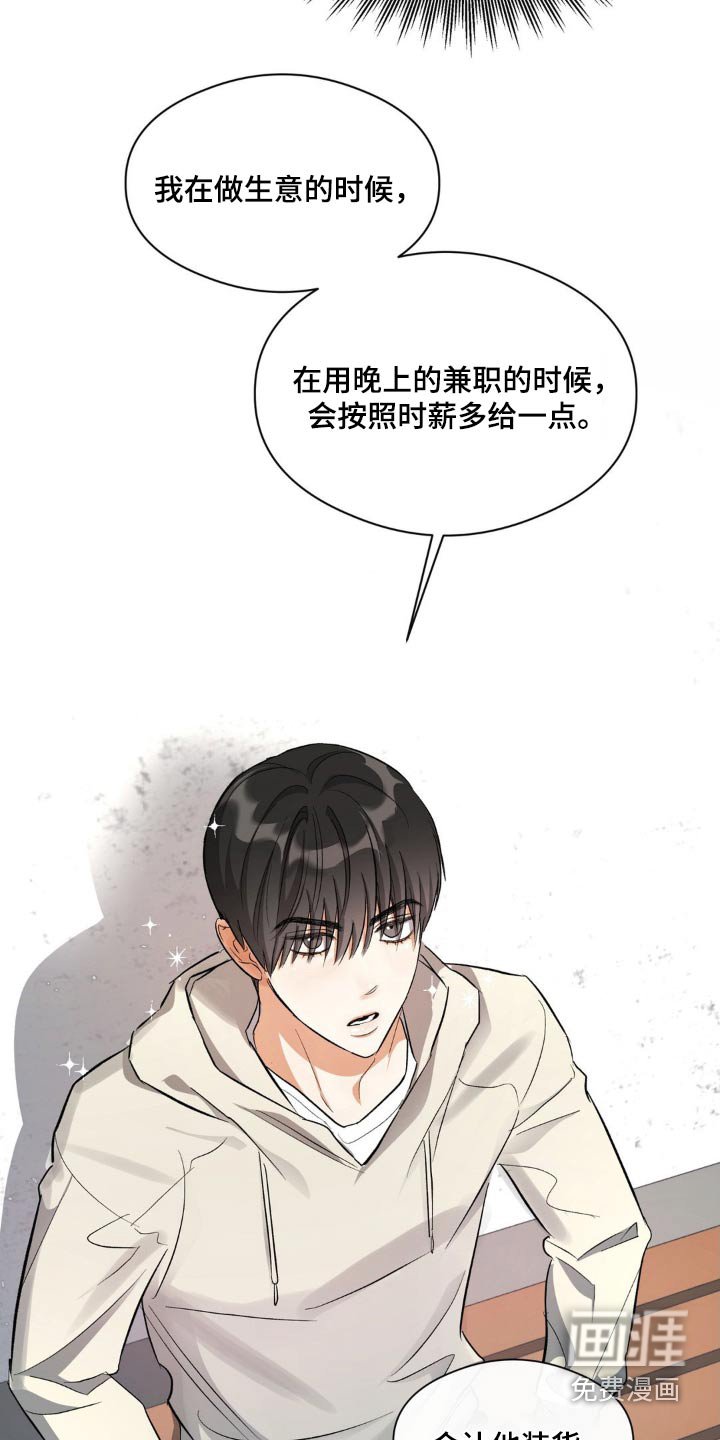 第72章：快点说