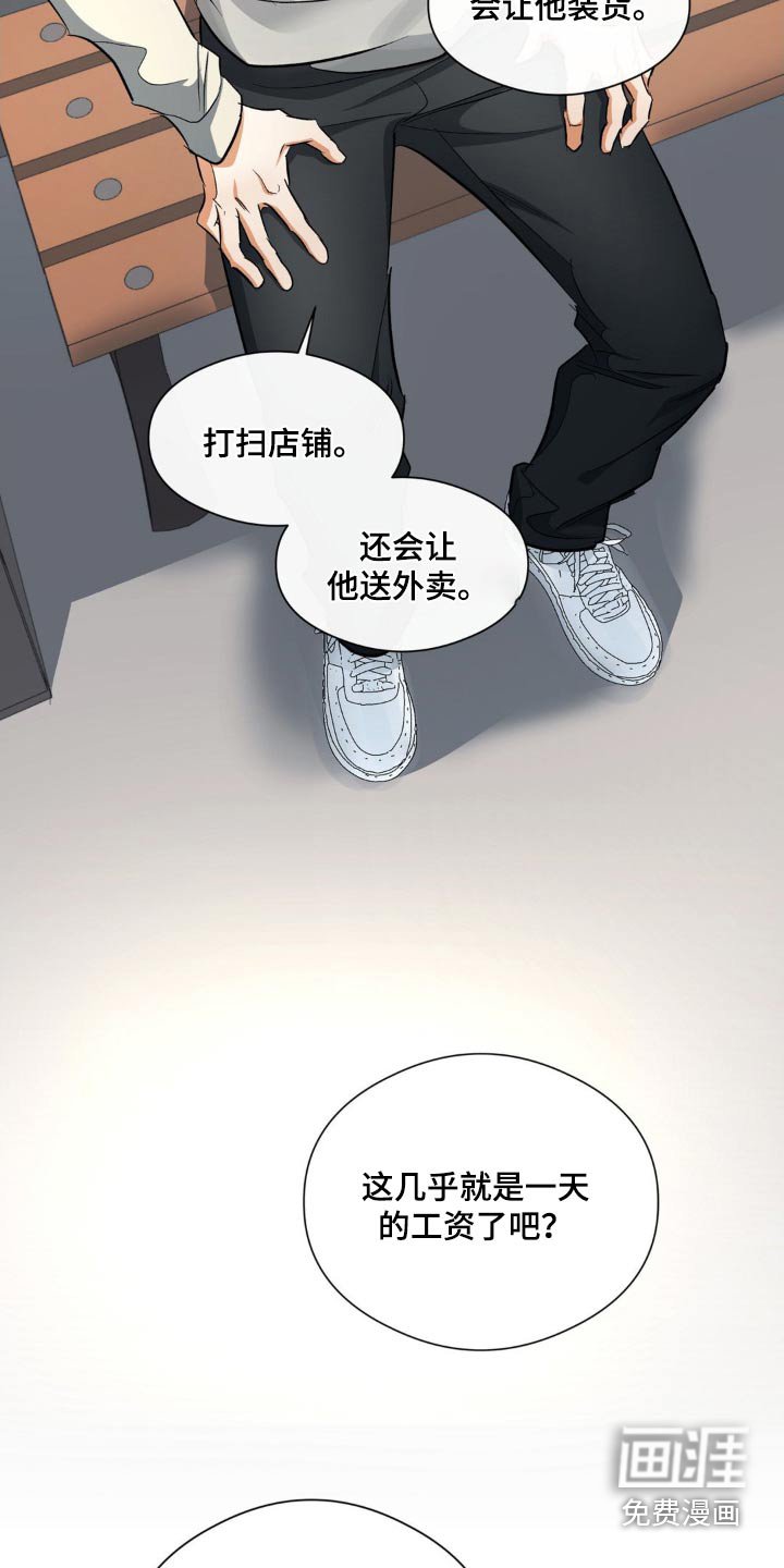 第72章：快点说