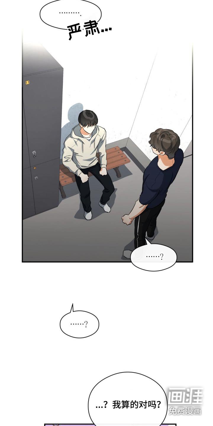 第72章：快点说