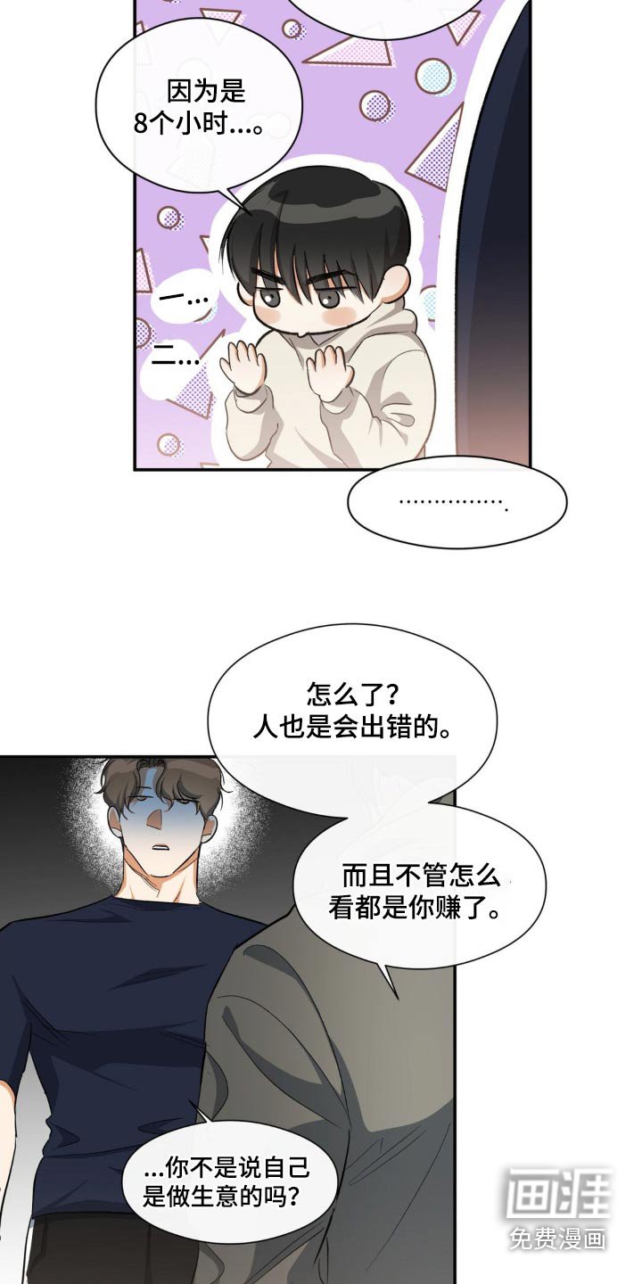 第72章：快点说