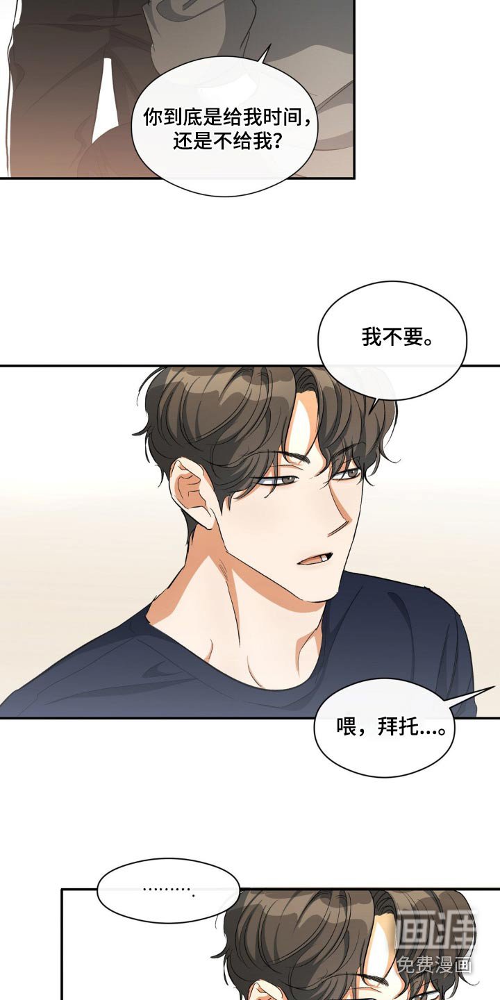 第72章：快点说