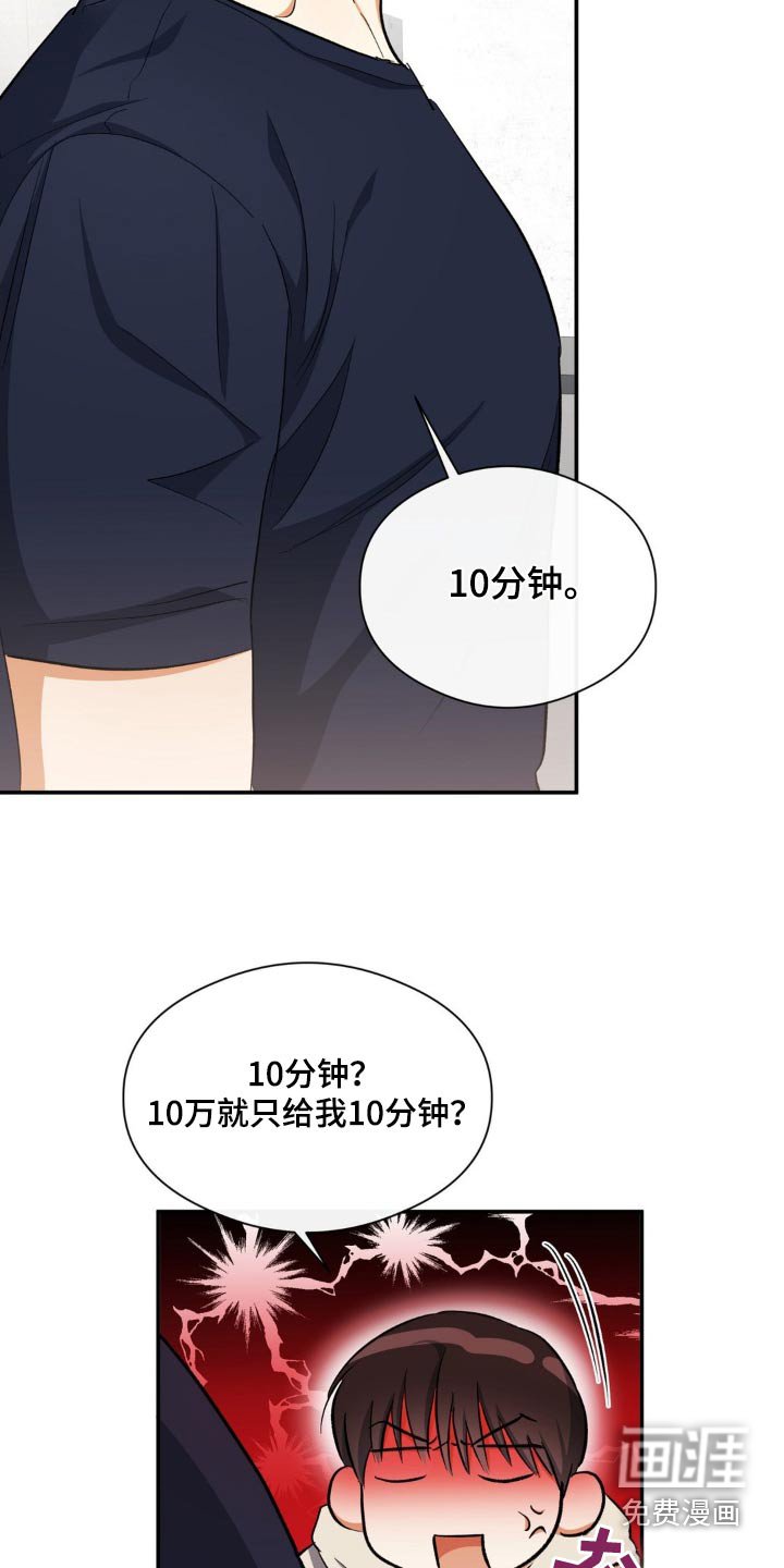 第72章：快点说