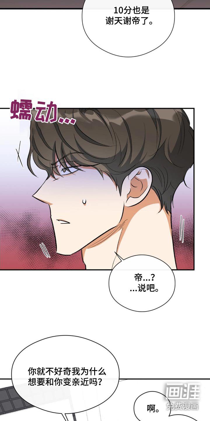 第72章：快点说