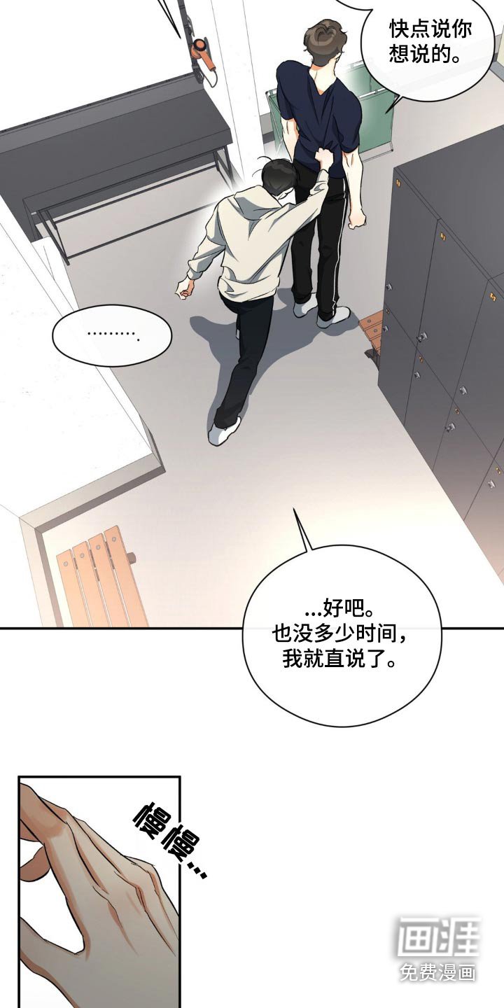 第72章：快点说
