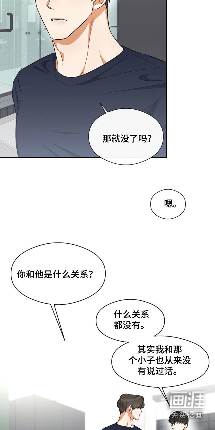 第72章：快点说