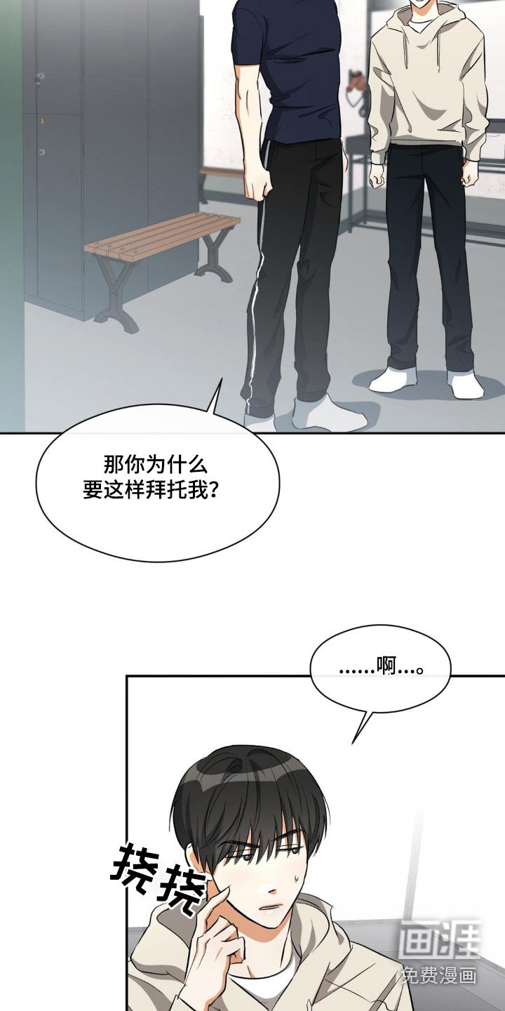 第72章：快点说