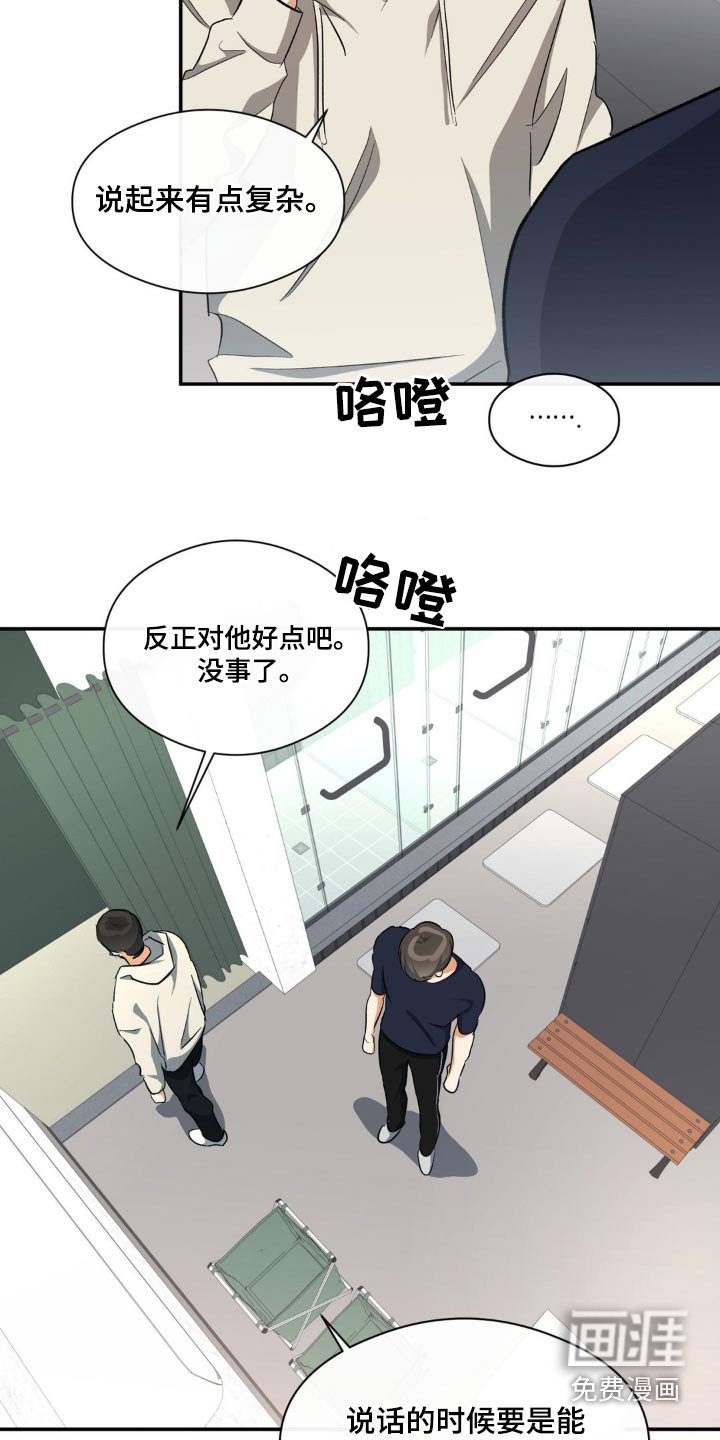 第72章：快点说