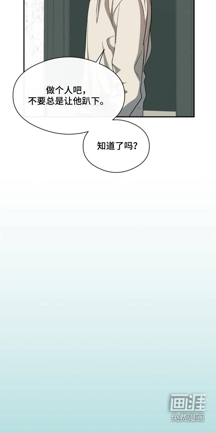 第72章：快点说