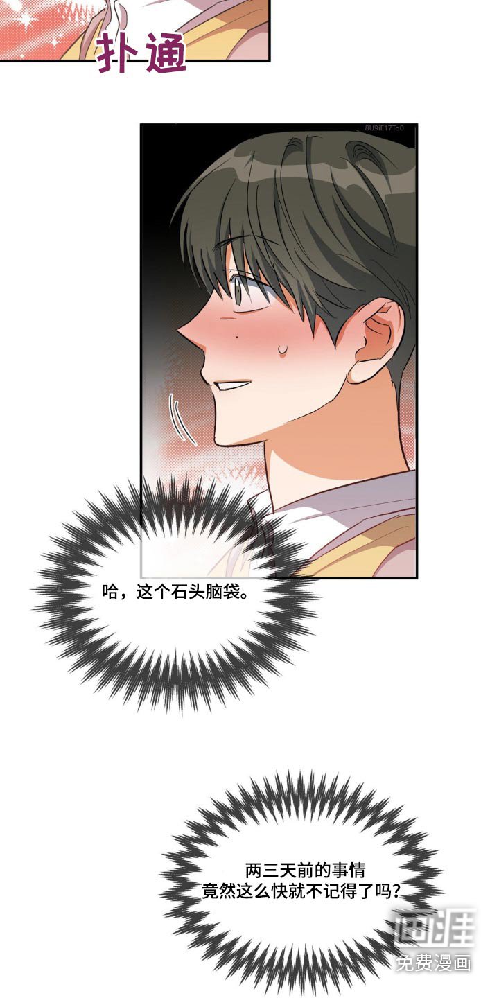 第73章：拉扯