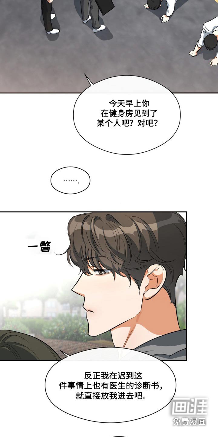 第73章：拉扯