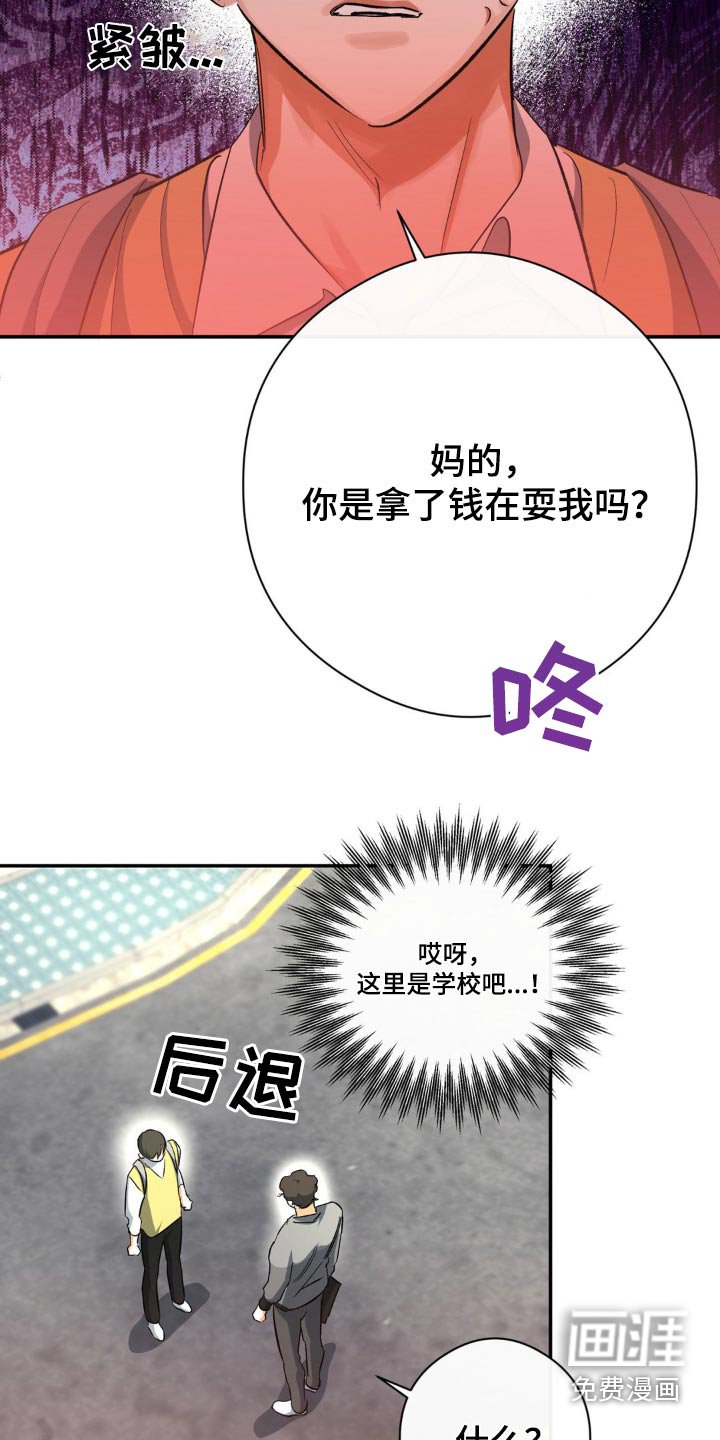 第73章：拉扯