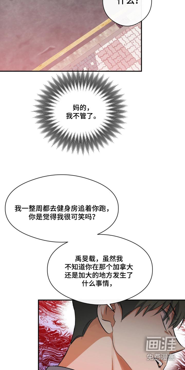 第73章：拉扯