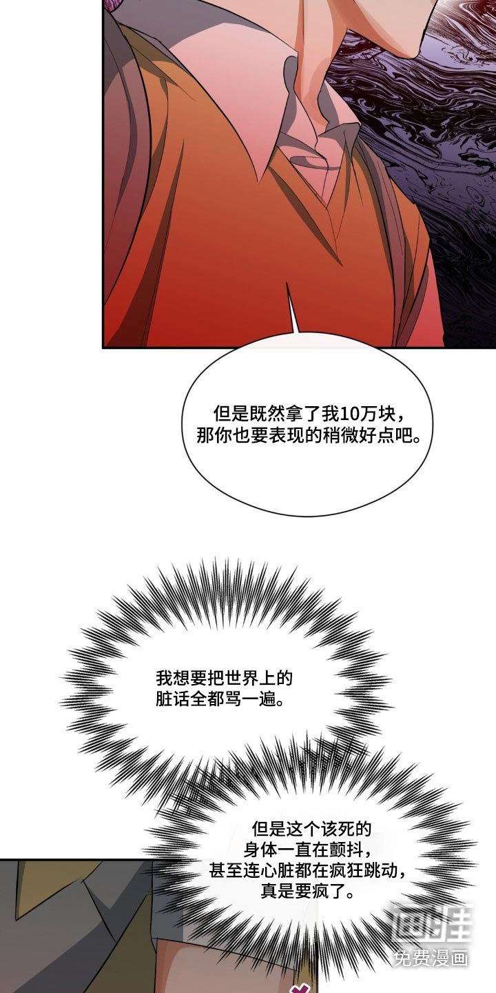 第73章：拉扯