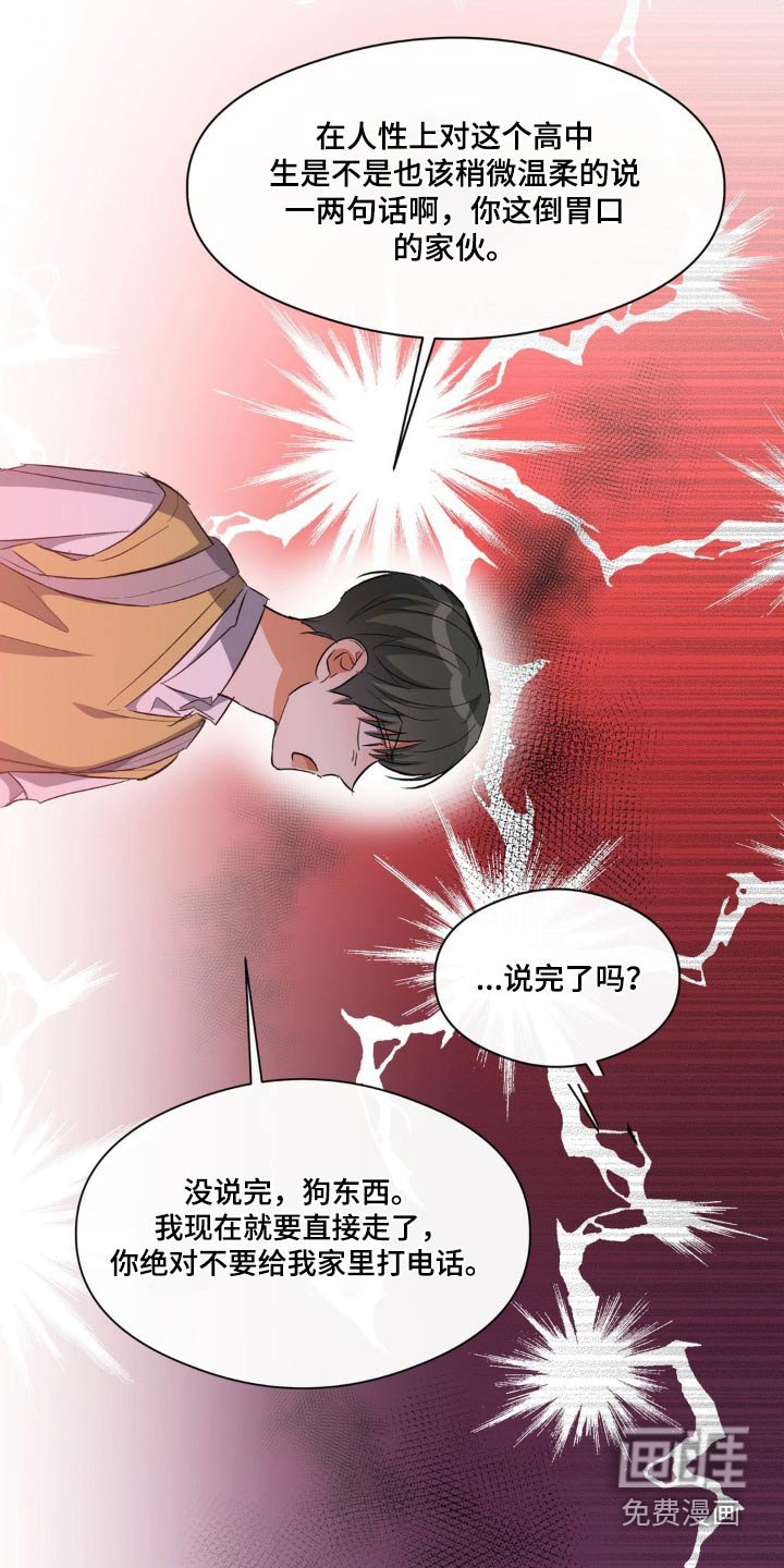 第73章：拉扯