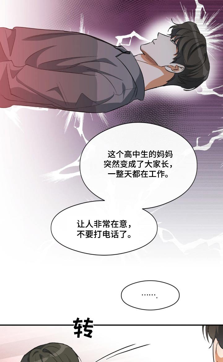 第73章：拉扯