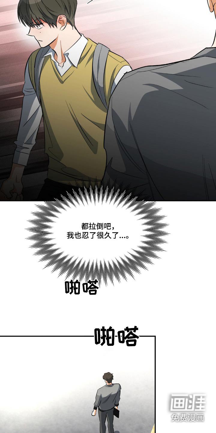 第73章：拉扯