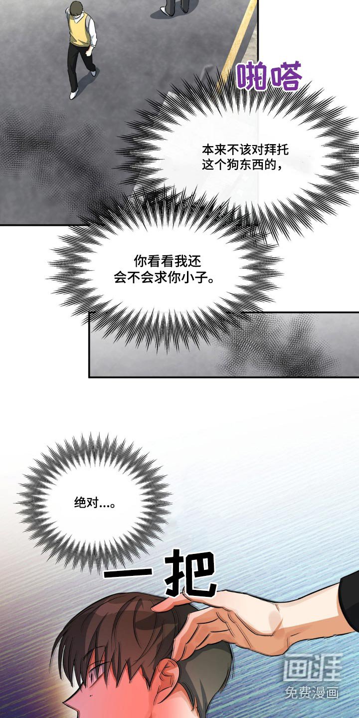 第73章：拉扯