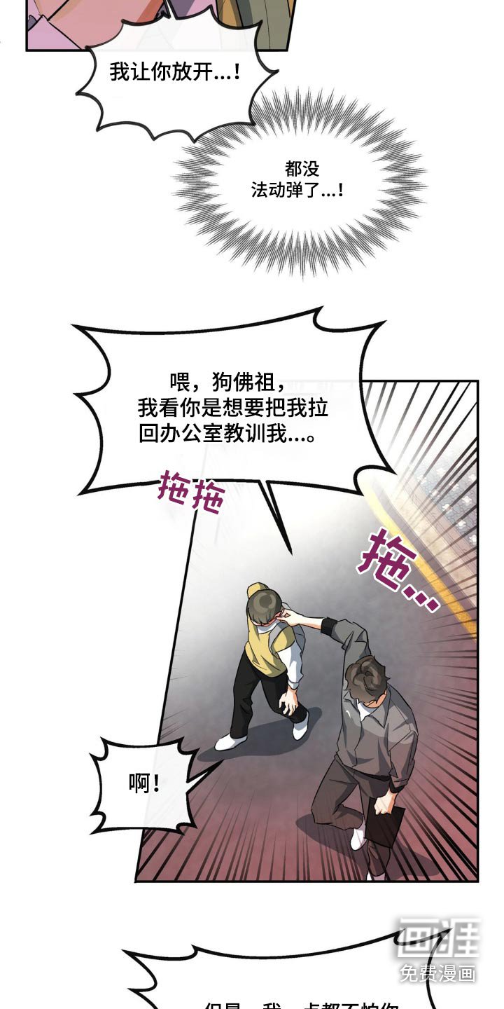 第73章：拉扯