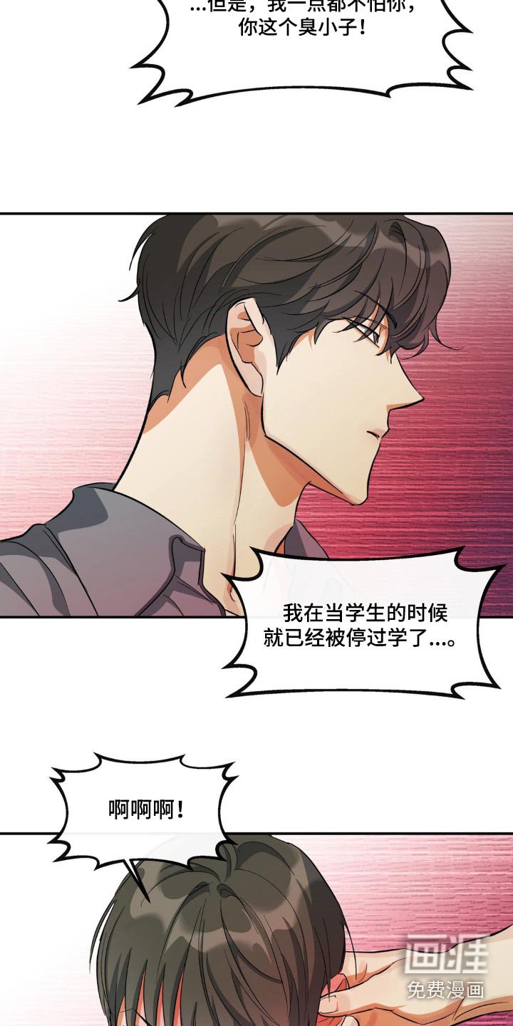 第73章：拉扯
