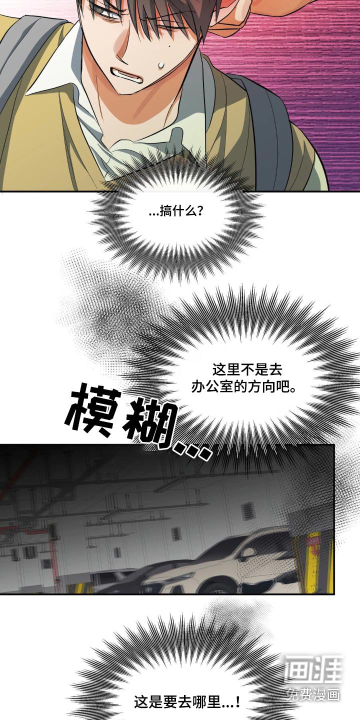 第73章：拉扯