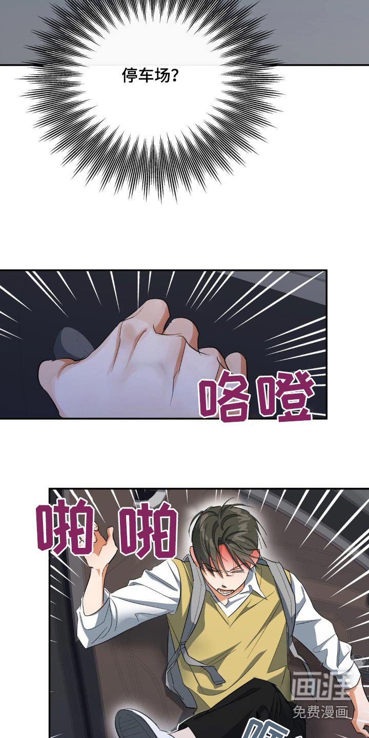 第73章：拉扯