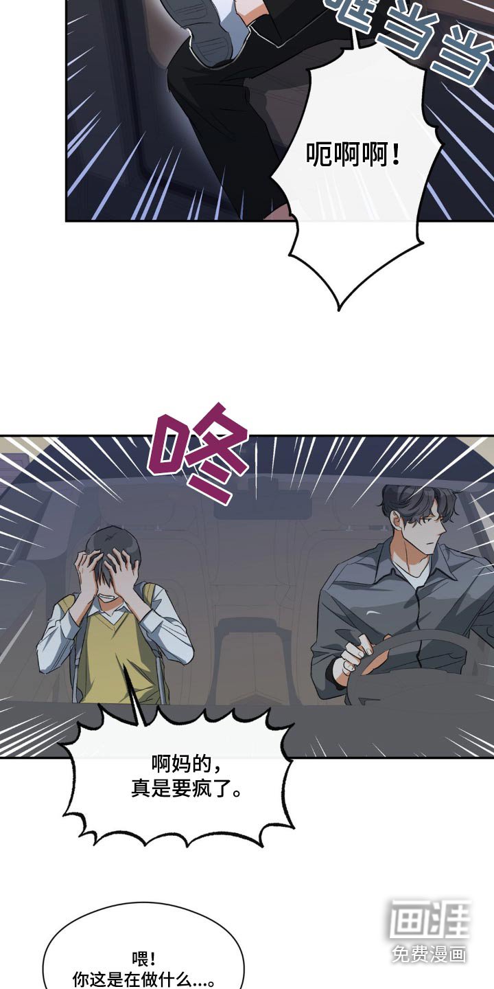 第73章：拉扯